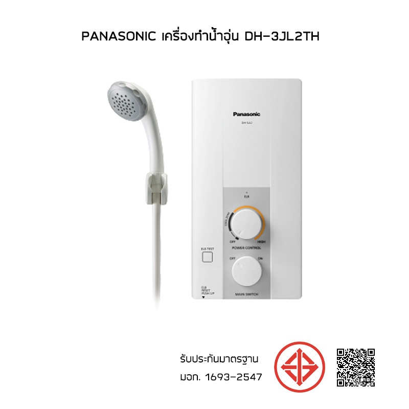 Panasonic เครื่องทำน้ำอุ่น 3500วัตต์ รุ่น DH-3JL2TH  และรุ่นปี2024 DH-3VL1TW / DH-3VL1 (รับประกันศูน