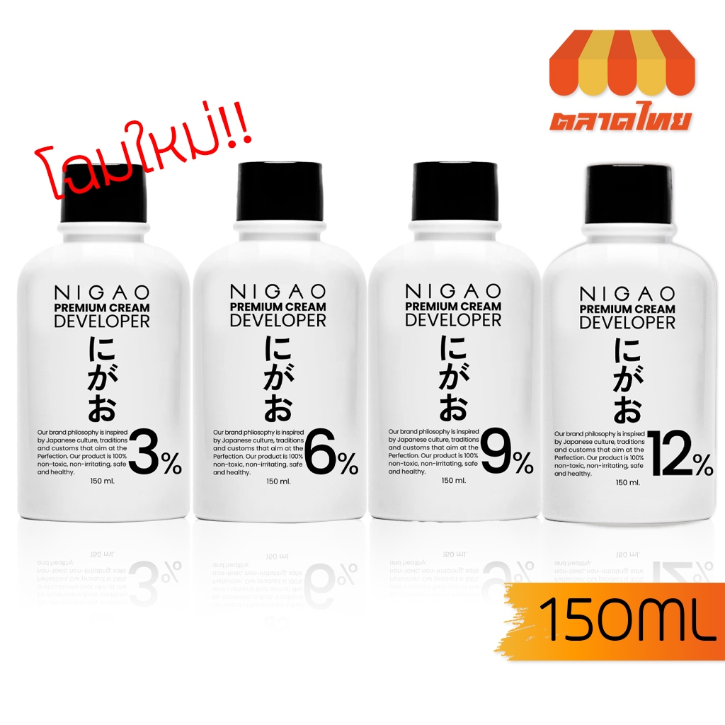ผลิตภัณฑ์ผสมครีมย้อมผม นิกาโอะ ไฮโดรเจน ดีเวลลอปเปอร์ ครีม Nigao Hydrogen Developer Cream 3/6/9/12% 150 ml.