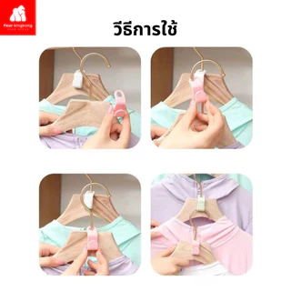 [F0644] ตะขอแขวนเสื้อผ้า ตะขอเเขวนไม้แขวนเสื้อ ตะขอแขวนพลาสติก ตะขอพลาสติก1ชิ้น
