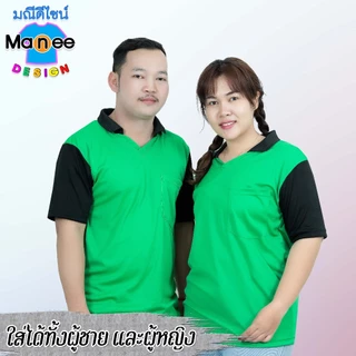 เสื้อคนงานแขนสั้น เสื้อปุ๋ย เสื้อกิจกรรม ทูโทน คอปก ฟรีไซส์ มีราคาส่ง พร้อมส่ง
