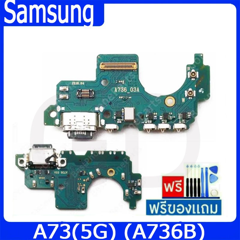 ชุดบอร์ดชาร์จSamsung A73(5G) (A736B) แพตูดชาร์จ samsung A73(5G) (A736B) มีบริการเก็บเงินปลายทาง