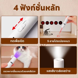 yoyopet : พร้อมส่ง! เลเซอร์แมว ของเล่นแมว ปากกาเลเซอร์รูปเหมียว น่ารัก ไฟฉายล่อแมว ชาร์จ USB