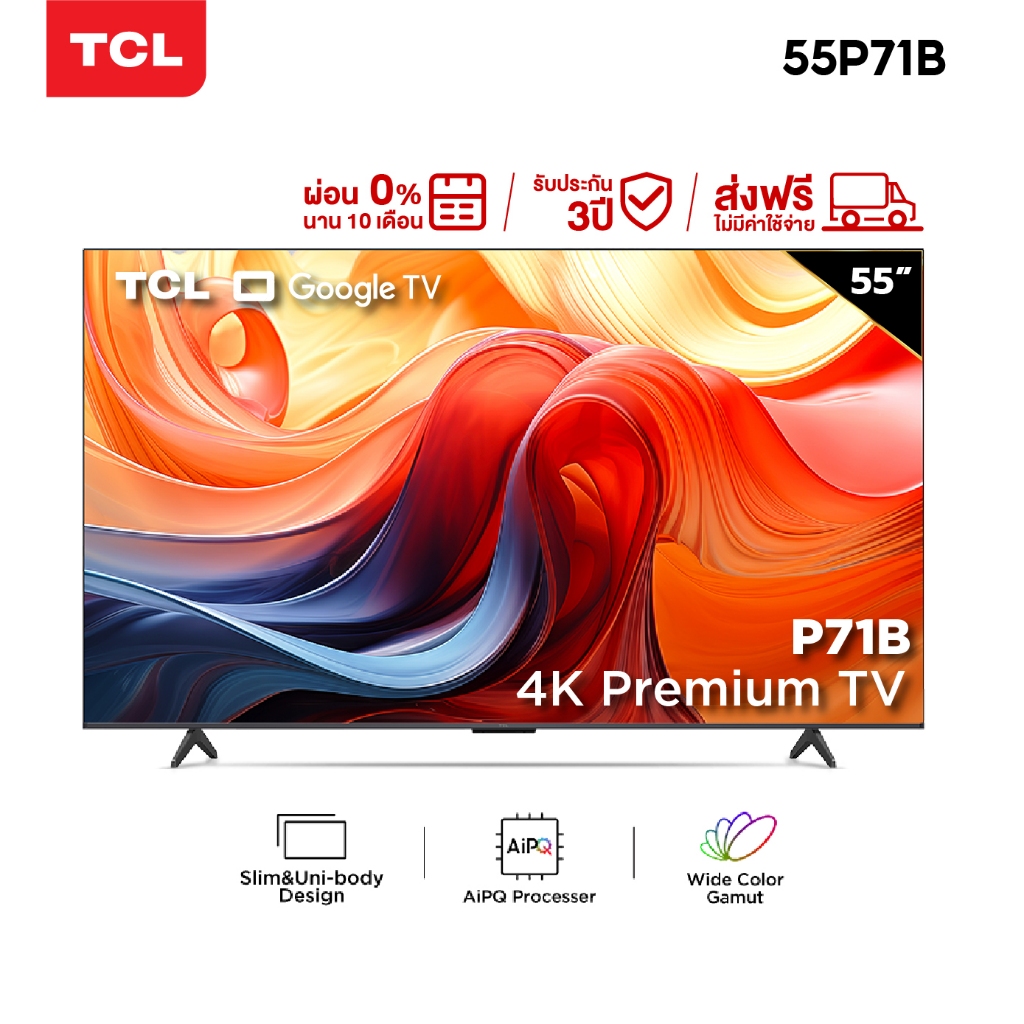 2024 TCL ทีวี 55 นิ้ว 4K Premium Google TV รุ่น 55P71B ระบบปฏิบัติการ Google/Netflix &amp; Youtube &amp; MEMC 60 Hz DLG120Hz-Wif