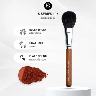 BRUSH STUDIO S Series 197 : Blush Brush แปรงปัดแก้ม