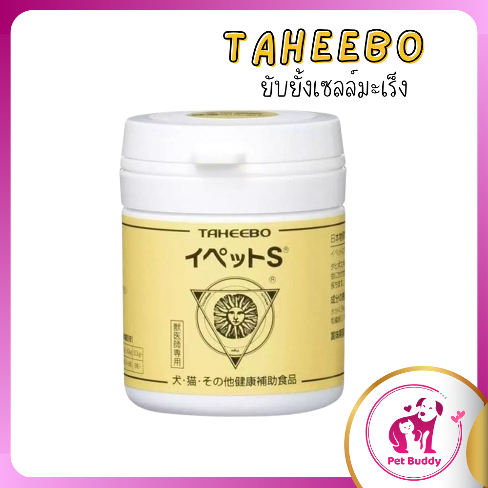 Taheebo Ipet-s บรรจุ 60 เม็ด มีสารอนุมูลอิสระ ให้ผลดีในการยับยั้งเซลล์มะเร็ง