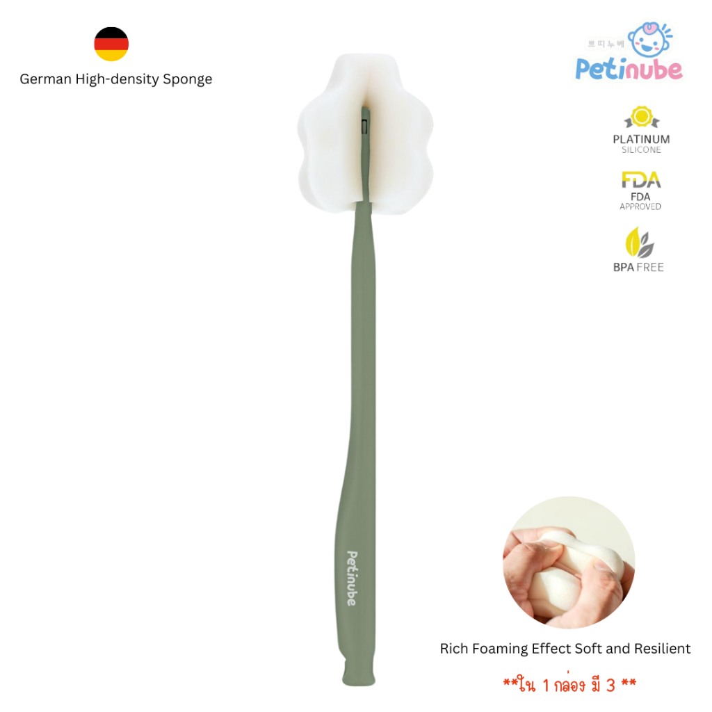 [เซ็ต 3 ชิ้น] Petinube แปรงล้างขวดนมฟองน้ำเกรดเยอรมัน 🇩🇪 นุ่มเด้ง ไม่เป็นรอย ประหยัดน้ำยา ทนทานไม่ยุ่ยง่าย