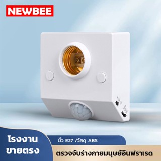 【หลอดไฟ+ฐาน】 E27 มีเซนเซอร์ หลอดไฟ LED 220V ชุดหลอดไฟ หลอดไฟ…