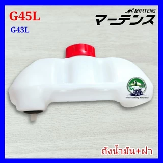 ถังน้ำมันเครื่องตัดหญ้า พร้อมฝา