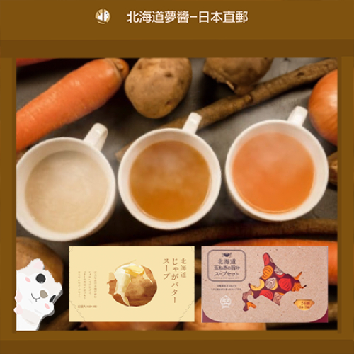 【Hokkaido Monchan, ส่งตรงจากฮอกไกโด ประเทศญี่ปุ่น】Hokkaido KITAMI Onion Soup 24 packs/Creamy Potato Soup 12 packs Instant Soup Powder Japanese Instant Soup ซุปหัวหอมคิทามิ ซุปมันฝรั่งครีม เครื่องดื่มซุปชงดื่มทันที อาหารญี่ปุ่น