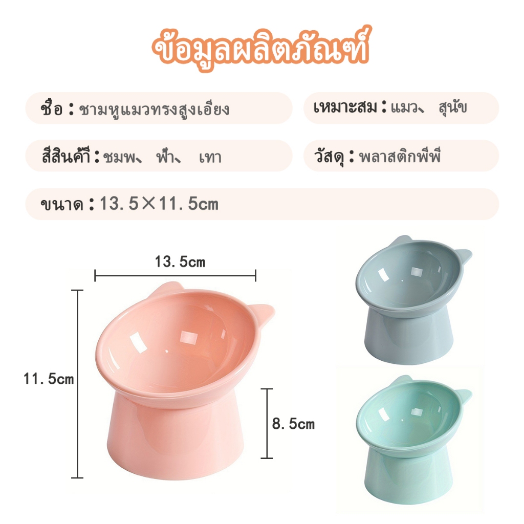 ชามอาหารแมว ชามข้าวหมา ชามแมวยกสูง ชามกันมด วัสดุสแตนเลสภายใน - รูปที่ 6