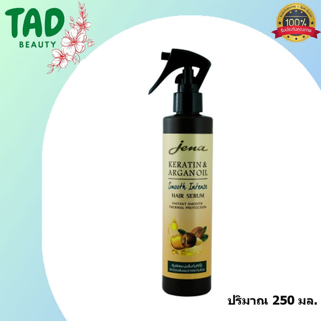 สเปรย์เซรั่มกันร้อน จีน่า Jena Keratin & Argan Oil Smooth Intense Hair Serum 250ml จีน่า เคราติน อาร์แกน ออยล์ ซีรั่ม
