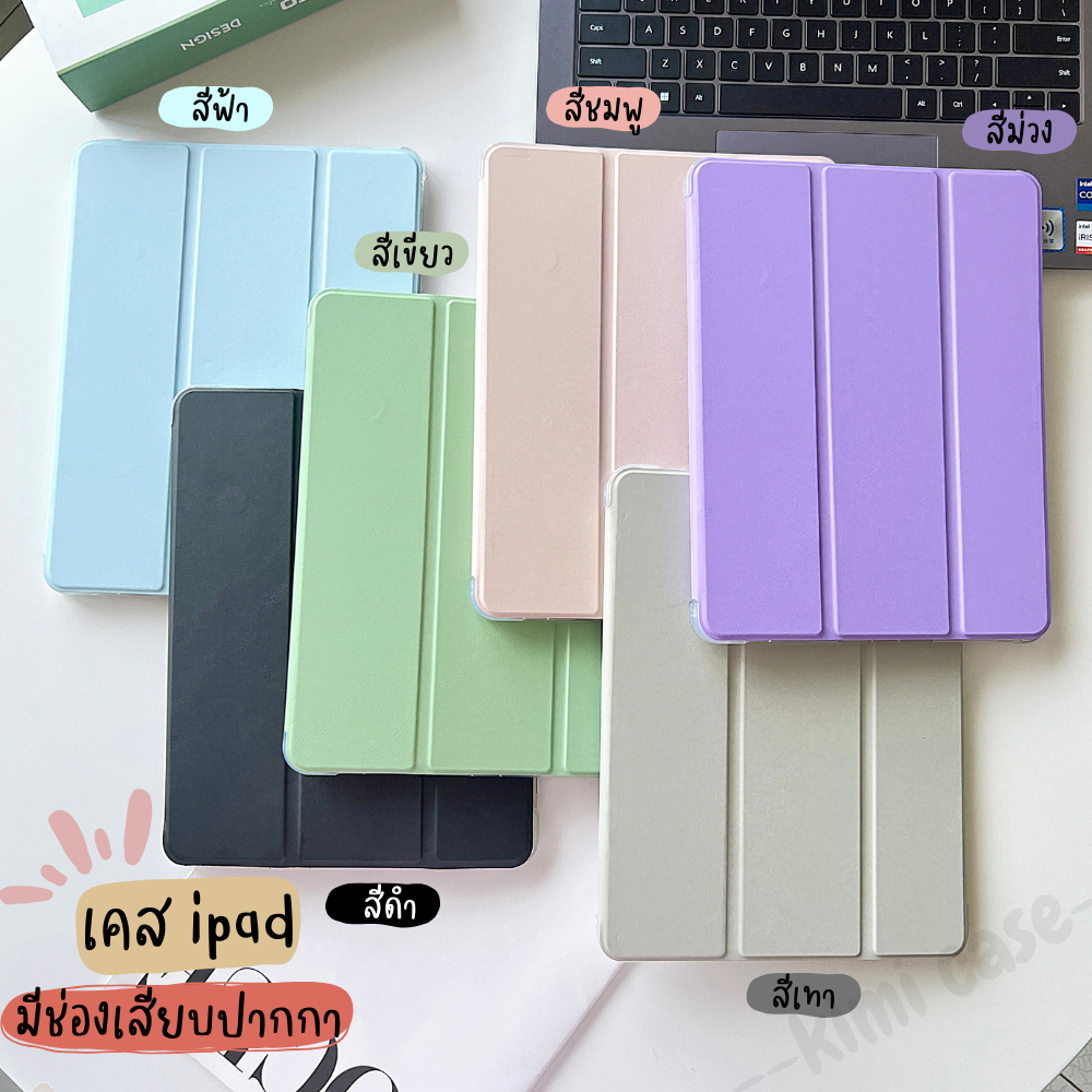 เคสไอแพด สำหรับรุ่นไอแพด Gen10/11 Gen7/8/9 10.2 Air5 Air4 10.9 Air3 10.5 หลังใส มีช่องใส่ปากกา  Air1/2 9.7 pro11  KIMI..