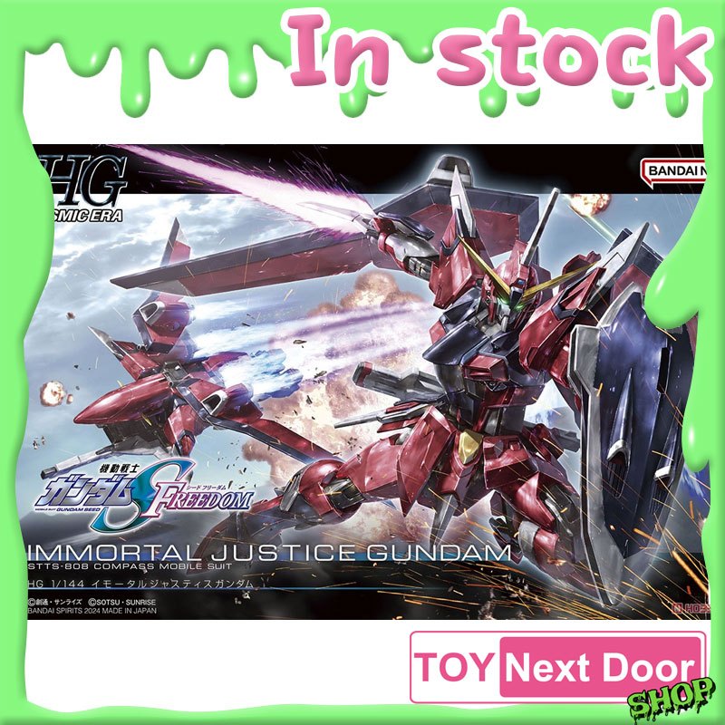 พร้อมส่ง BANDAI : HG IMMORTAL JUSTICE GUNDAM