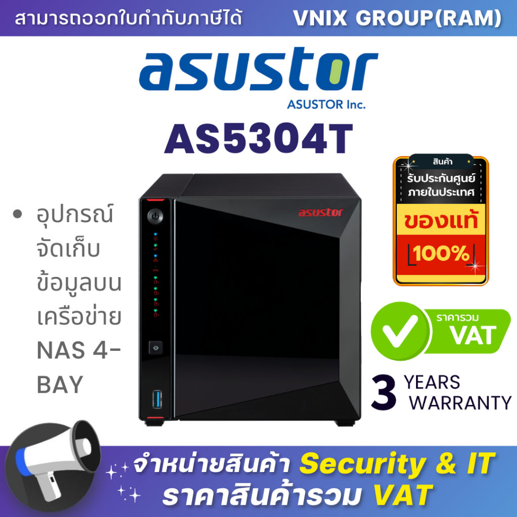 Asustor AS5304T อุปกรณ์จัดเก็บข้อมูลบนเครือข่าย NAS 4-BAY By Vnix Group