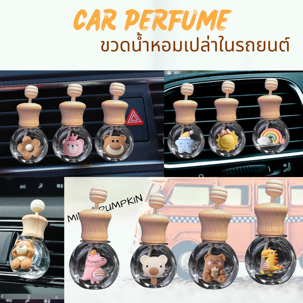 【M&P】ขวดน้ำหอมเปล่า สำหรับปรับอากาศในรถยนต์ ขนาด 8 ml แบบหนีบลายการ์ตูน