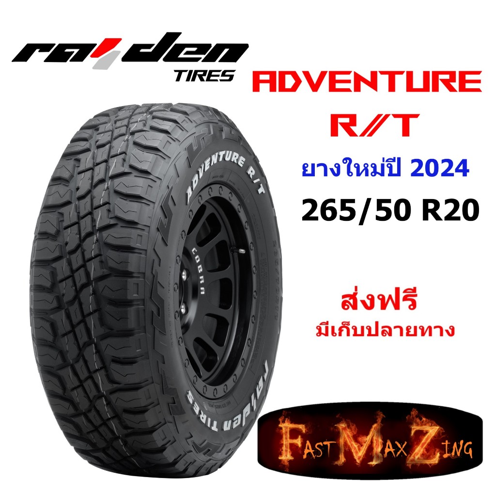 ยางปี 2024 Raiden Tire Adventure 265/50 R20 ยางขอบ20 รับประกัน 90 วัน ส่งฟรี