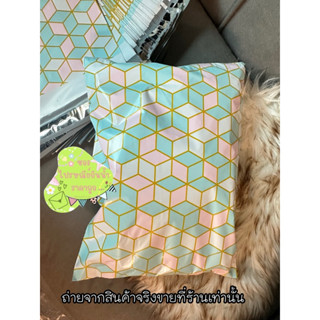ถุงไปรษณีย์ ลาย โมเสค 26 x 37 cm