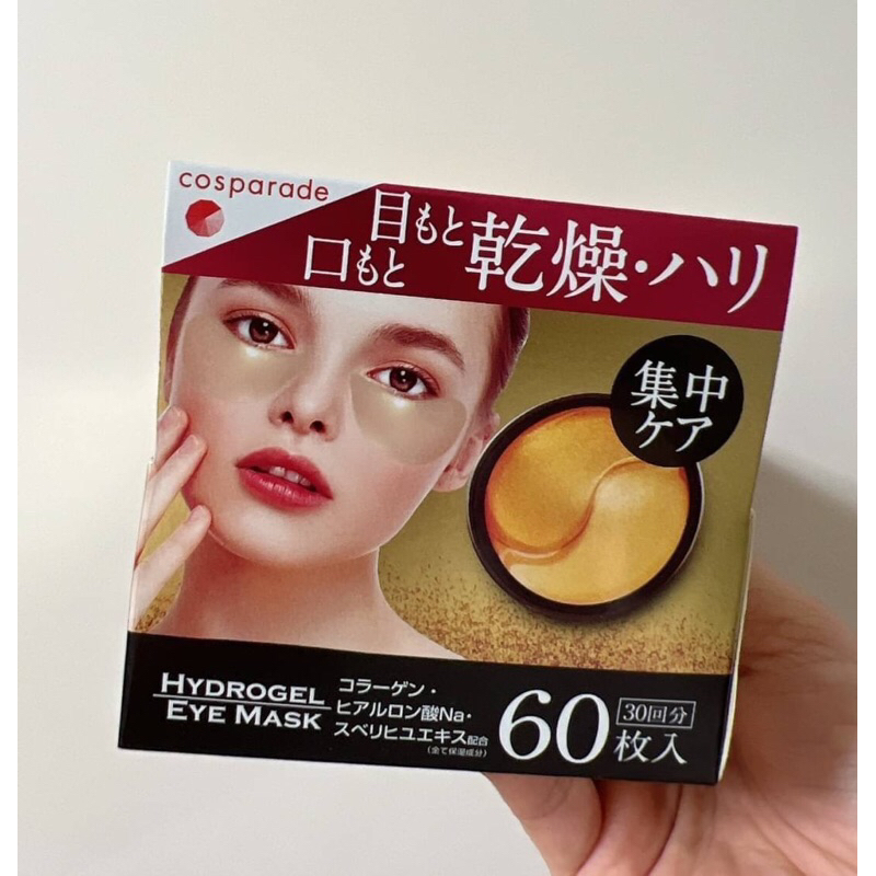 มาสก์ทองคำบำรุงรอบดวงตา  Gold Hydrogel Eyes Mark 60 แผ่น