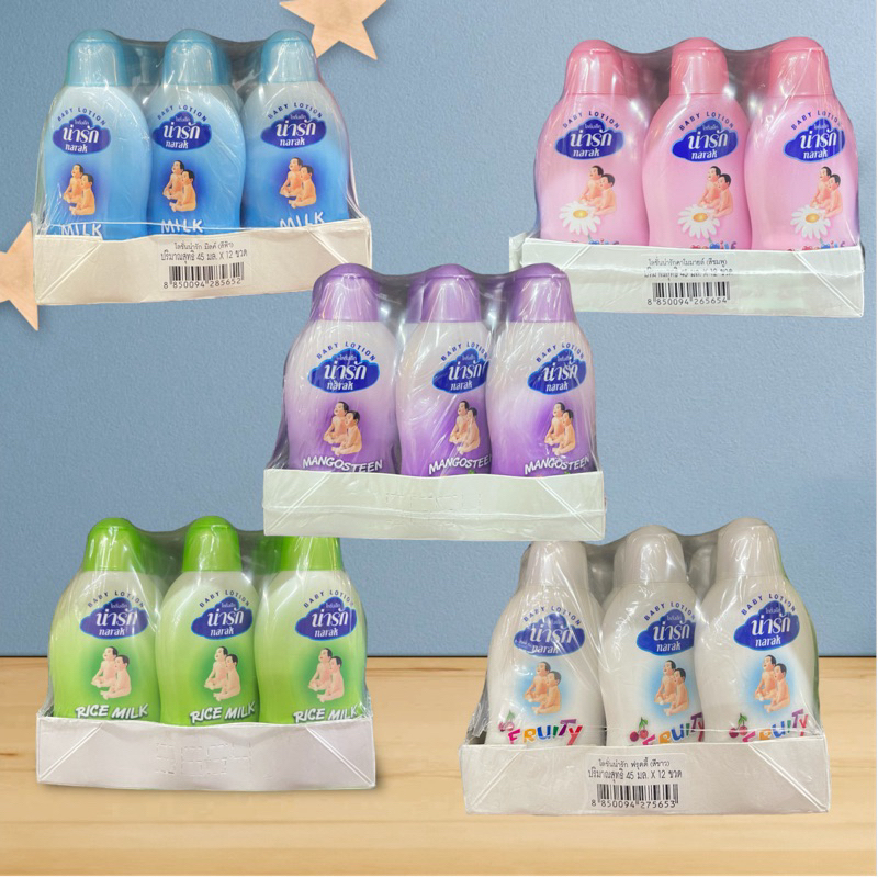 โลชั่นเด็ก ตรา น่ารัก 12 ขวด * 45 กรัม โลชั่น ทาตัว baby lotion