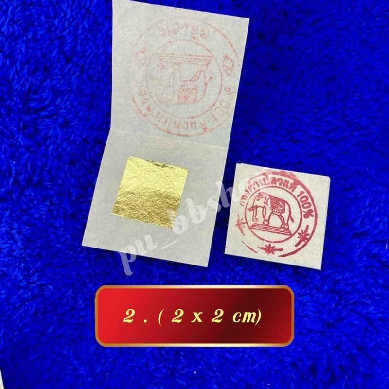 แผ่นทองคำเปลวแท้ 💯% ตราช้าง(ขนาด 2*2 cm.)