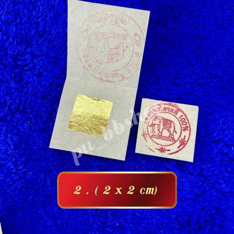 แผ่นทองคำเปลวแท้ 💯% ตราช้าง(ขนาด 2*2 cm.)