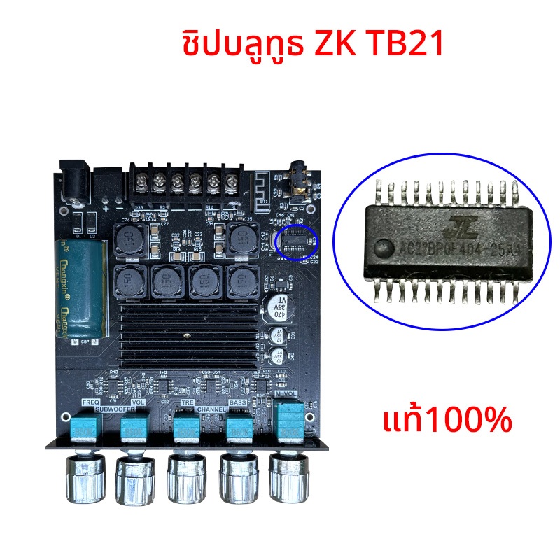 IC ชิปบลูทูธ TB21 อะไหล่แอมป์ อะไหล่แอมป์บูลทูธ อะไหล่ลำโพงบลูทูธdiy