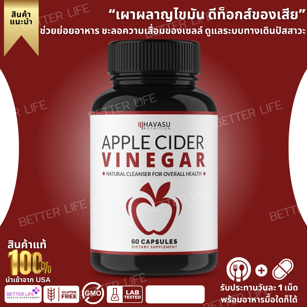 Havasu Apple Cider Vinegar Capsules Enhanced with 500mg Apple Cider Vinegar and 20mg 60 capsules (No.3609)