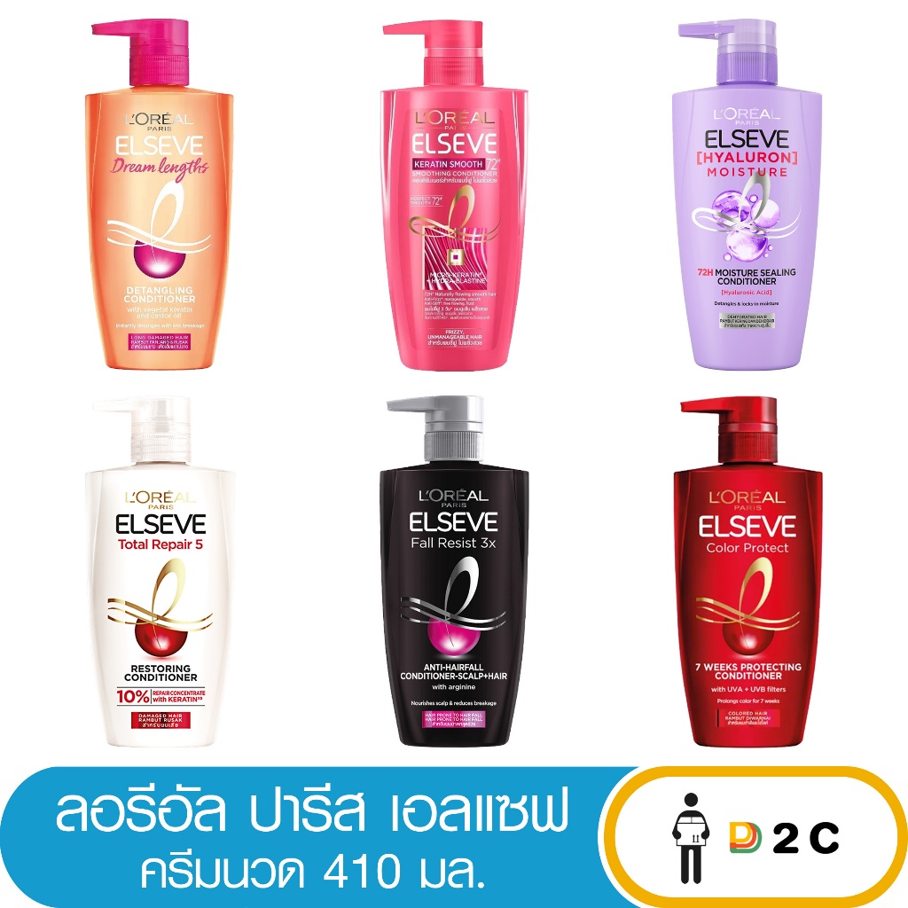 ครีมนวดผม ลอรีอัล ปารีส เอลแซฟ 410 มล. Loreal