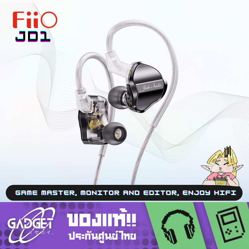 FiiO Jade Audio - JD1 หูฟัง IEM ไดรเวอร์ Dynamic สุดคุ้ม รองรับ Hi-Res ประกันศูนย์ไทย