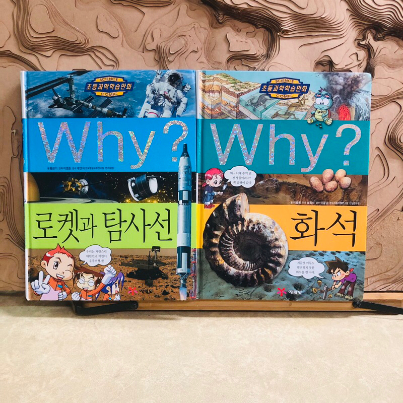 จ735 หนังสือเกาหลี ภาษาเกาหลี korean book มือสอง นิทานภาษาเกาหลี