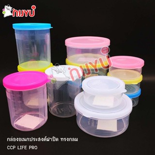 กระปุก กระอับทรงกลม พลาสติกใส PP ขนาด 250-600ml. FK