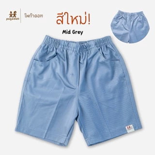 POGADOTT กางเกงเด็กผู้ชาย 2-14 ปี มีสีใหม่❤️สีพื้นผ้าฝ้าย ขา 3 ส่วน รุ่น Basic Kids