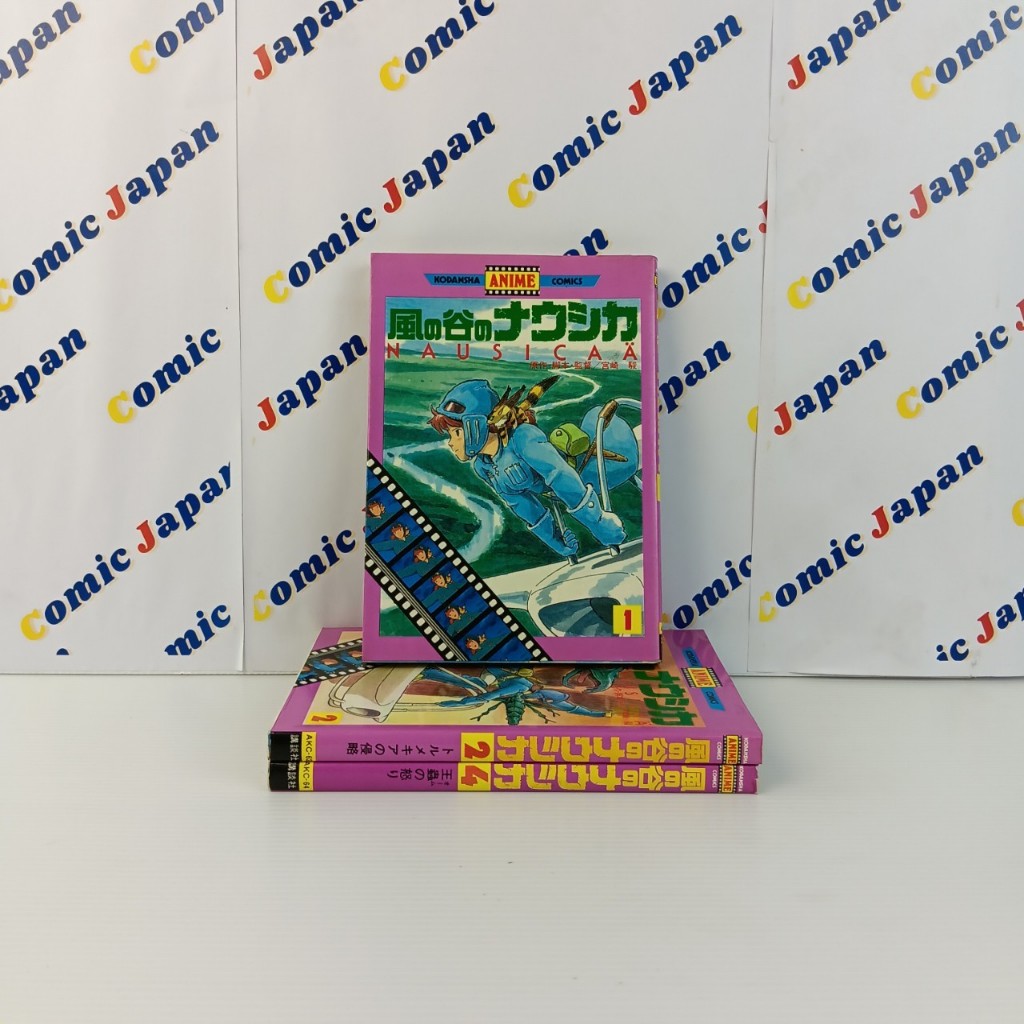 [มังงะภาษาญี่ปุ่น , สภาพดี] Kaze no Tani no Nausica//風の谷のナウシカ เล่ม : 1-2,4