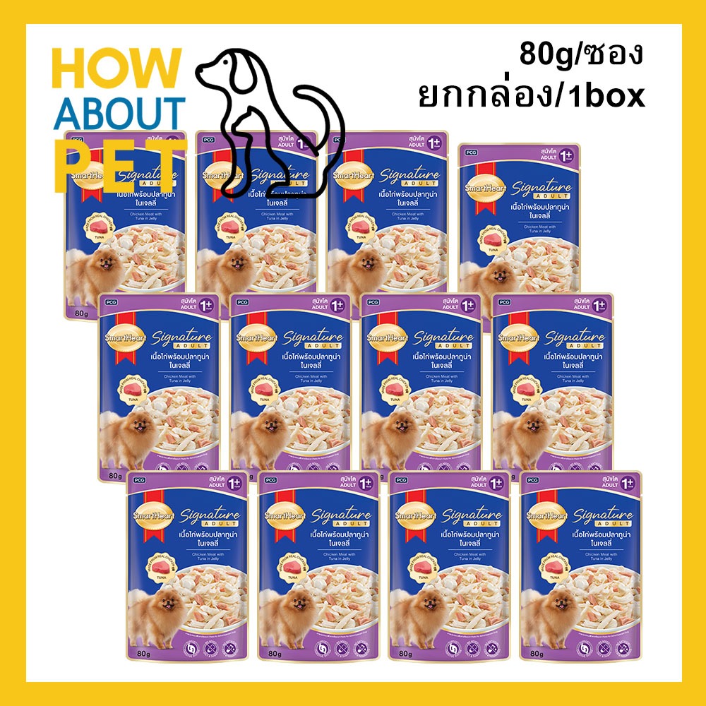 อาหารเปียกสุนัข Smartheart Signature เนื้อไก่พร้อมปลาทูน่าในเจลลี่(1กล่อง) Chicken Meat with Tuna in Jelly Wet Dog Food