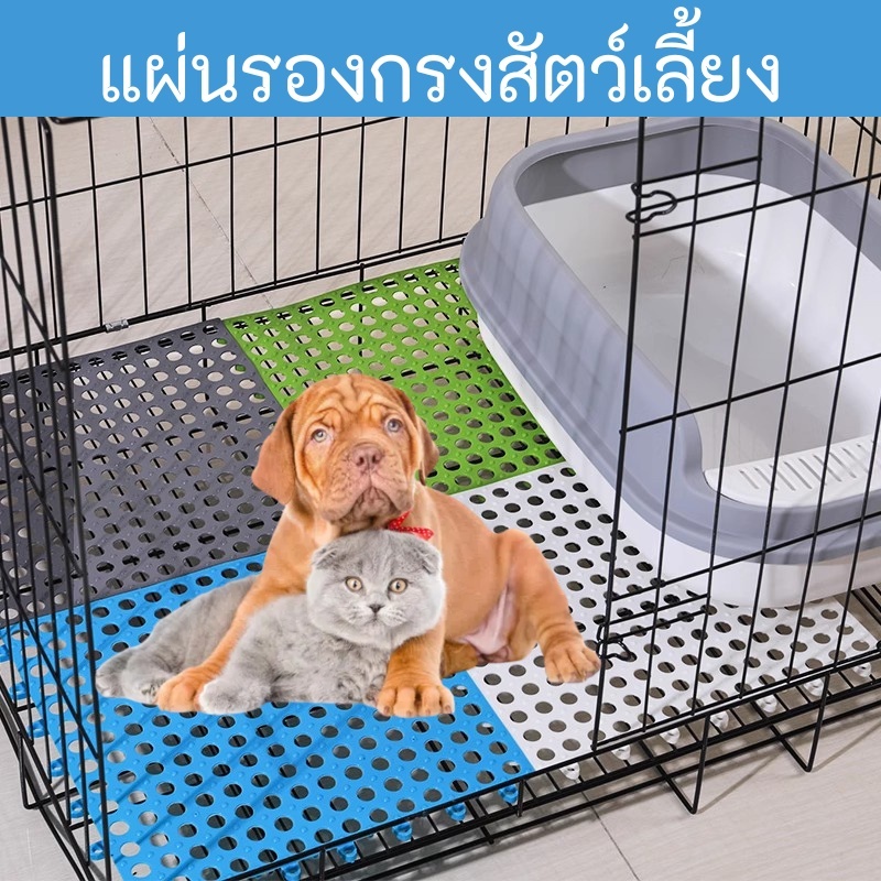 Winky Wink 30*30cm แผ่นจิ๊กซอว์ปูกรง แผ่นรองกรงสัตว์เลี้ยง สามารถกันลื่นได้ พรมดักทรายแมว