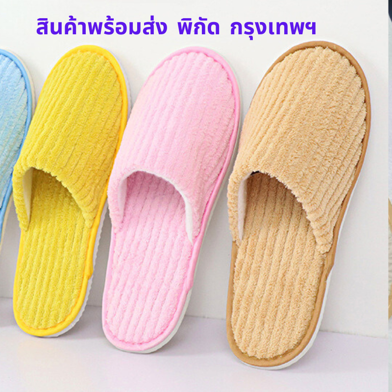 slipper โรงแรม อุปกรณ์และสินค้าที่ใช้ในโรงแรม รองเท้าโรงแรม คลีนิกเสริมความงาม แบบใช้ได้หลายครั้ง สลิปเปอร์กันลื่น คุณภา