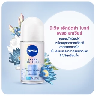 ์NIVEA นีเวีย โรลออน ระงับกลิ่นกาย ขนาด 50 มล.