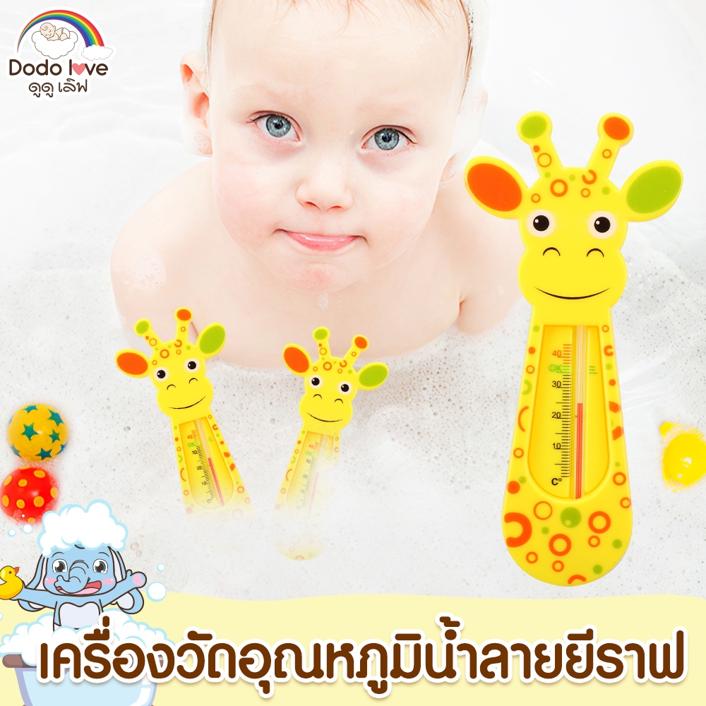 เทอร์โมมิเตอร์วัดอุณหภูมิน้ำ ที่วัดอุณหภูมิน้ำ เครื่องวัดอุณหภูมิน้ำ