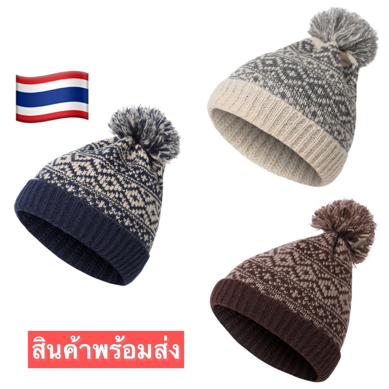 หมวกไหมพรม ใส่ได้ทั้งผู้หญิงและผู้ชายพร้อมส่ง
