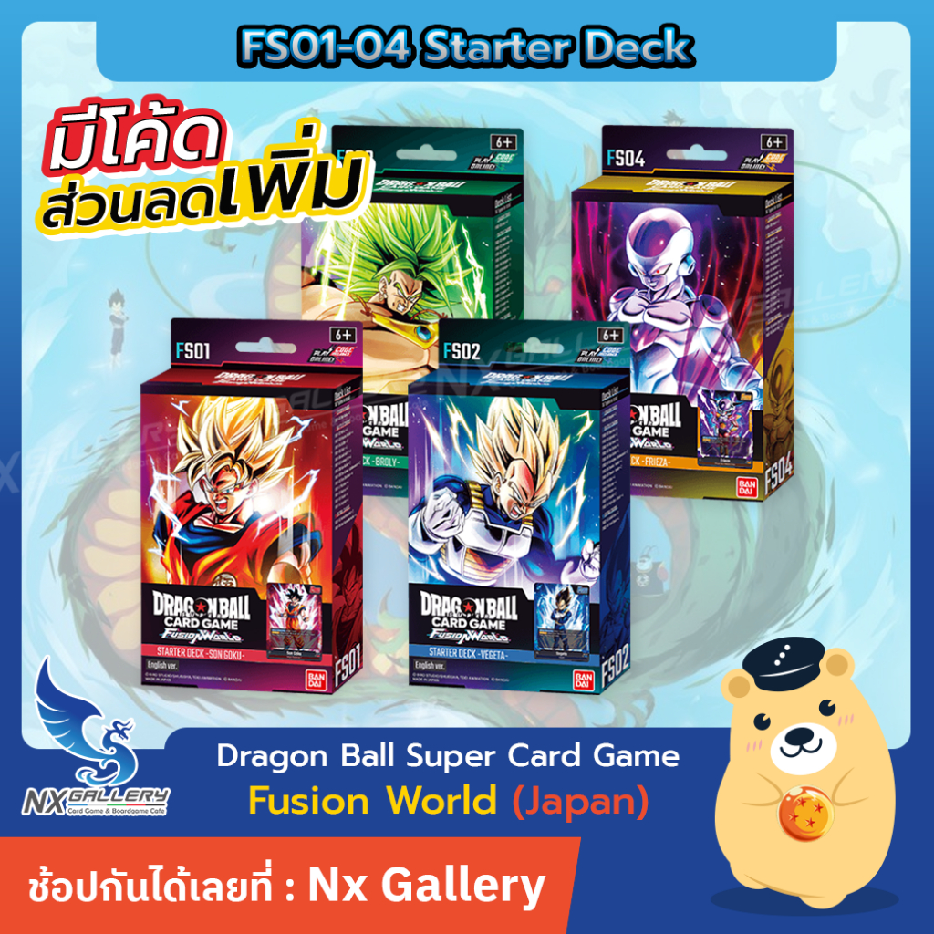 [DBS] Dragon Ball Super Card Game - Fusion World (FS) - Japan Starter Deck (ดราก้อนบอล การ์ดเกม)