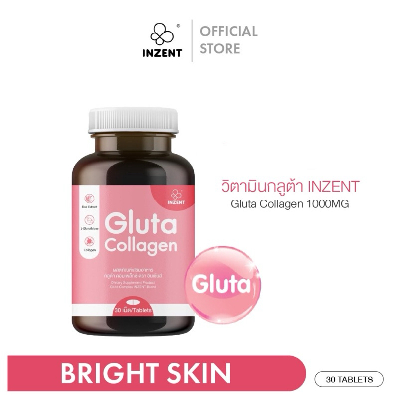 [1กระปุก]Gluta Collagen 1000MG (30 เม็ด) แอล กลูต้า พลัส คอลลาเจน สูตรเข้มข้น 1,000 mg วิตามินกลูต้า