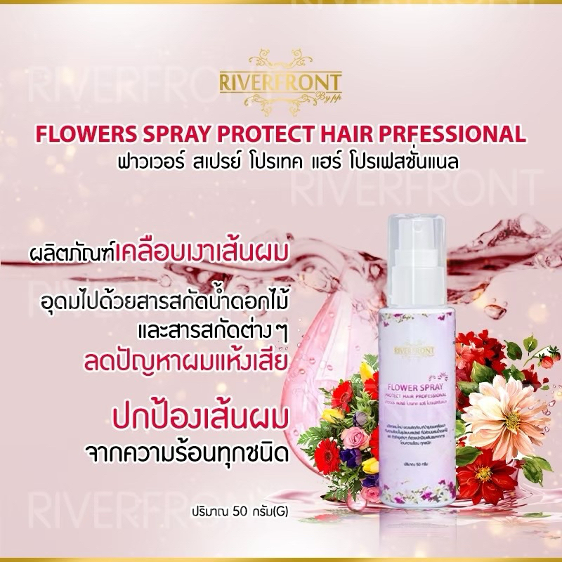 สเปร์เคราตินผมเงา ป77ผลิตภัณฑ์ปกป้องเส้นผมจากความร้อน ฟื้นฟูผมแห้งเสีย