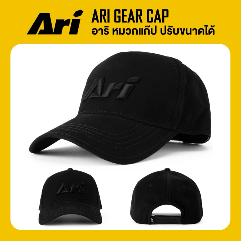 ARI GEAR CAP หมวกแก็ป อาริ ปรับขนาดได้ สีดำ