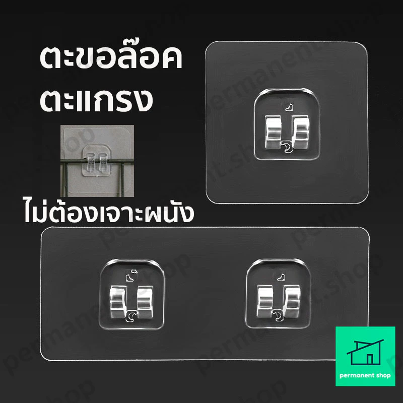 กาวอเนกประสงค์ ตะขอล๊อคตะแกรง สำหรับติดที่วางของ ชั้นวางของ ที่แขวนอเนกประสงค์ แขวนตะแกรง