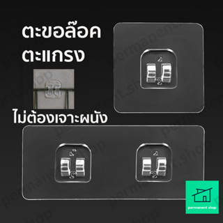 กาวอเนกประสงค์ ตะขอล๊อคตะแกรง สำหรับติดที่วางของ ชั้นวางของ …