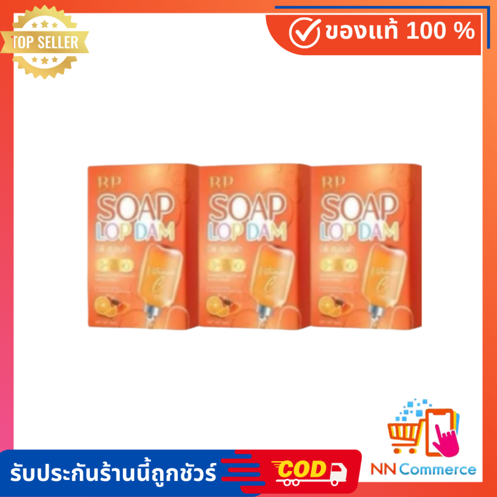 สบู่ บีพี ไวท์ พลัส ระเบิดขี้ไคล คนท้องใช้ได้ [พร้อมส่ง+ลด50%ในไลฟ์]