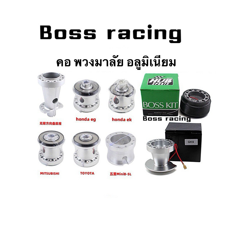 คอพวงมาลัย Mugen/eg/ek คอแต่ง คอมูเกน อลูมิเนียม