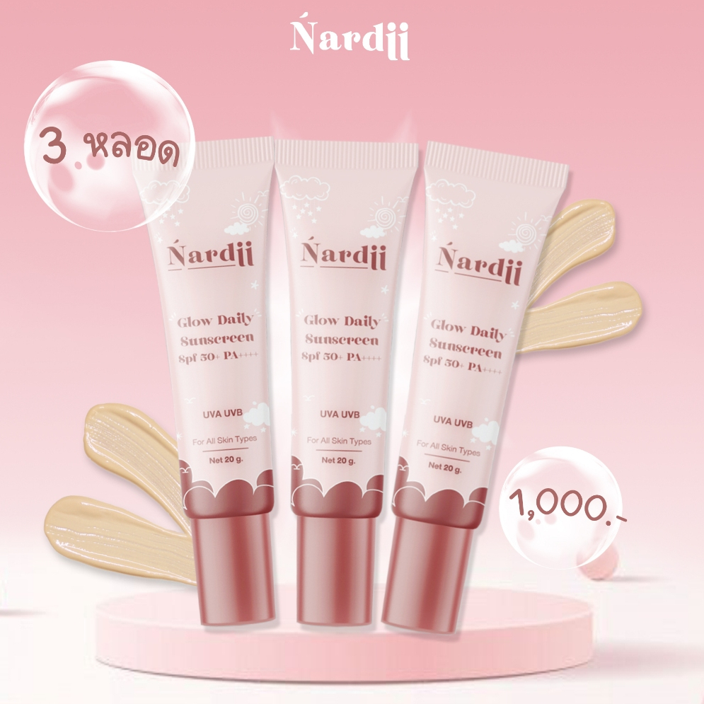 No.01 Nardii Glow Daily Sunscreen SPF50+ PA++++ (3 หลอด)