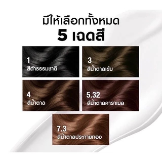 การ์นิเย่ ครีมสีผม 5.32 สีน้ำตาลคาราเมล 30 g