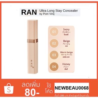 RAN COSMETIC Ultra Long Stay Concealer 5g. รัน คอสเมติก คอนซ…